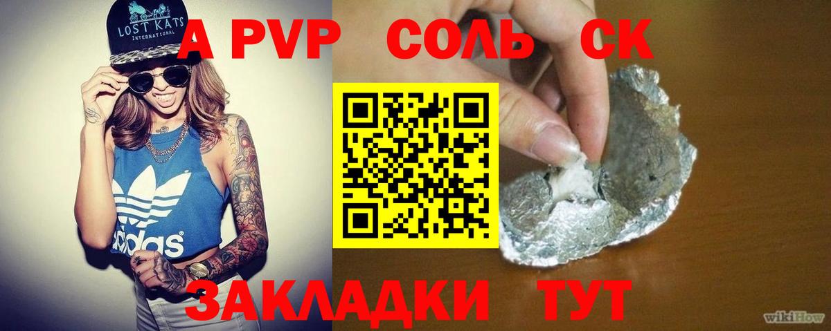 A-PVP Соль  Альфа ПВП  Рассказово  Вход с VPN  А ПВП кристаллы 