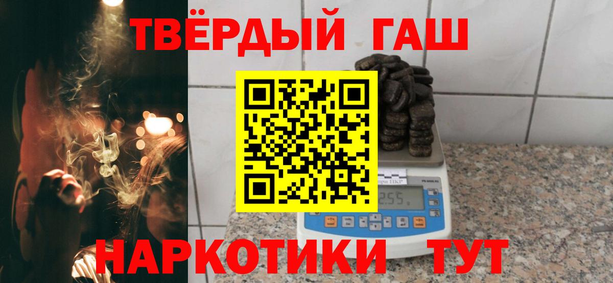 Гашиш hashish  ГАШИШ  Вход с VPN  Рассказово  Гашиш VHQ 