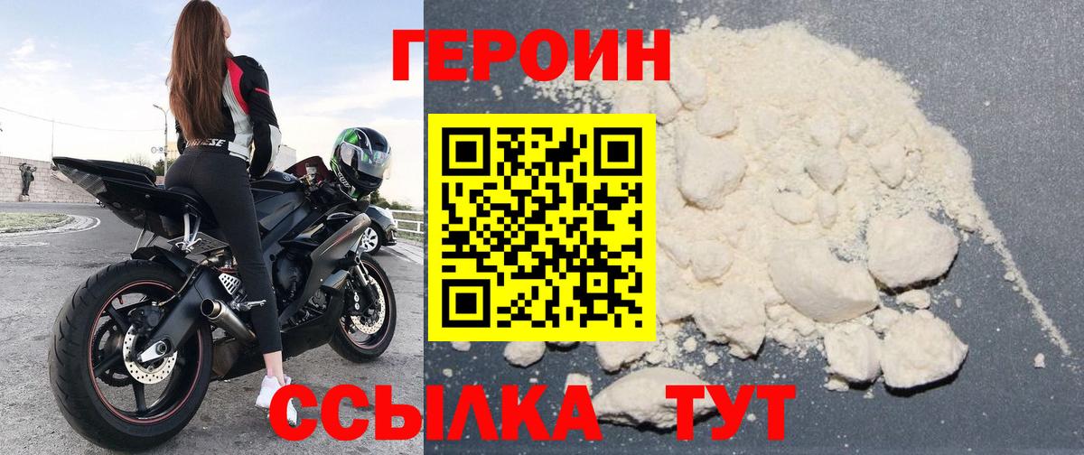 Рассказово  Героин белый  Вход с VPN 