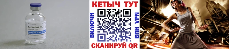 Кетамин ketamine  Рассказово 