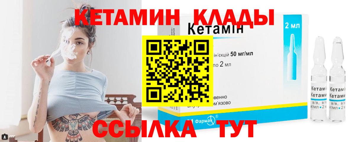 Кетамин VHQ  Кетамин ketamine  Рассказово  Вход с VPN 
