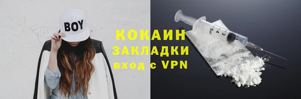 кокаин премиум Осташков