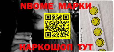 марки nbome Новодвинск