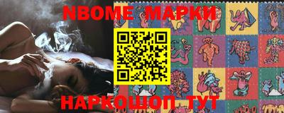 марки nbome Новодвинск