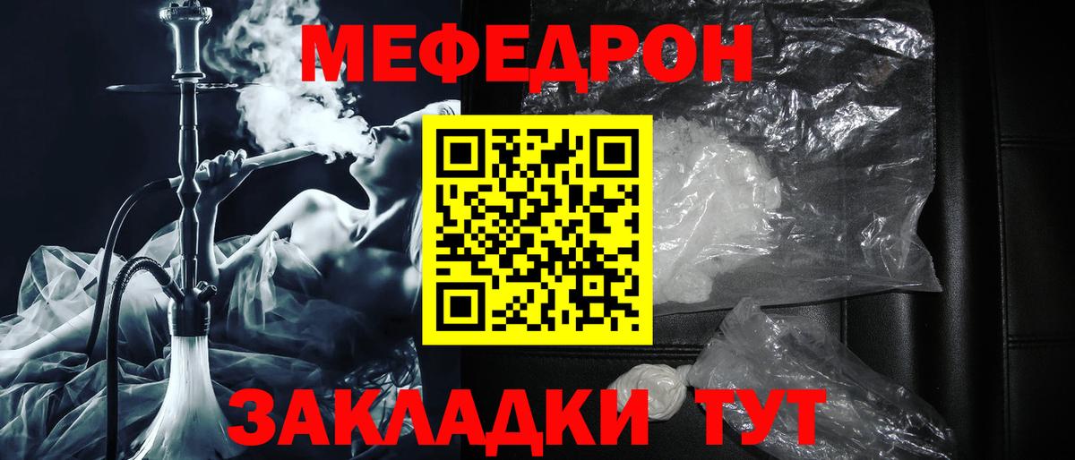 Мефедрон  Вход с VPN  Меф мука  Рассказово  Мефедрон 4 MMC 