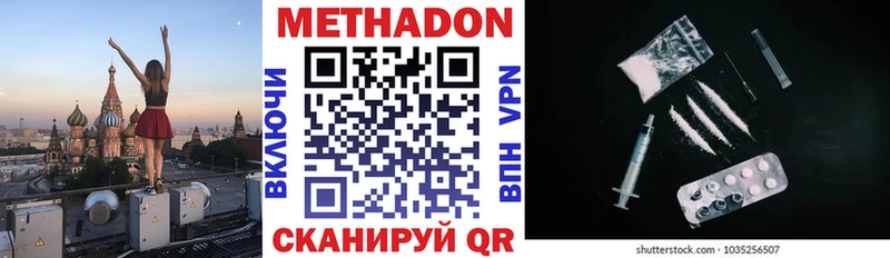 Метадон methadone  где можно купить   Рассказово 