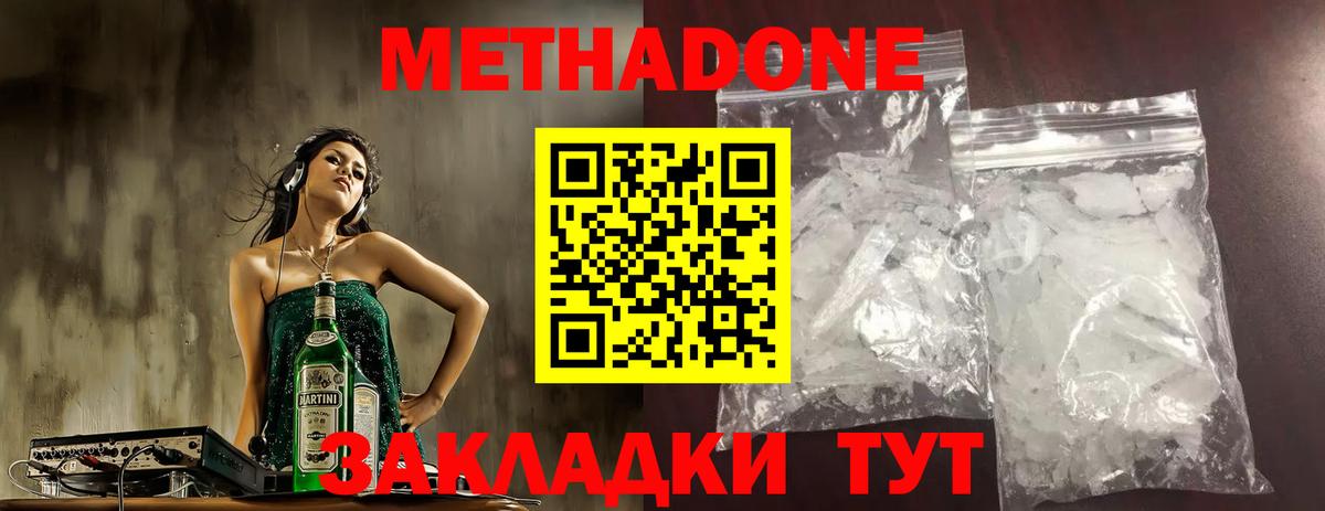 Рассказово  Метадон мёд  МЕТАДОН VHQ  Вход с VPN 