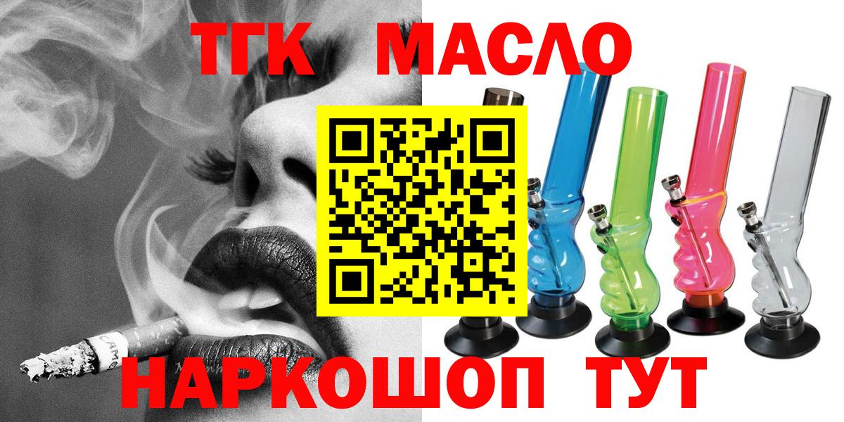 ОМГ ОМГ   Вход с VPN  купить закладку  Рассказово  ТГК THC oil 